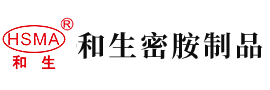 操少萝安徽省和生密胺制品有限公司